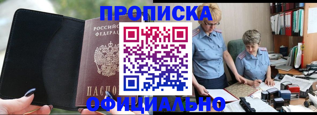 прописка иностранных граждан в Верхнем Уфалее