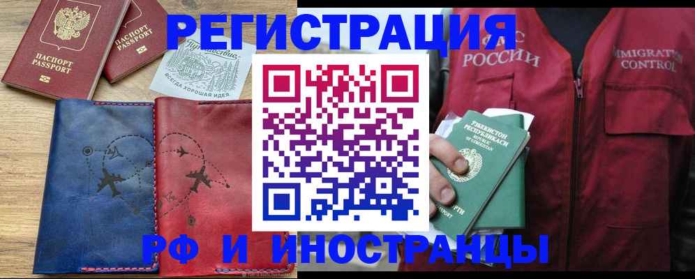 временная регистрация для школы в Верхнем Уфалее