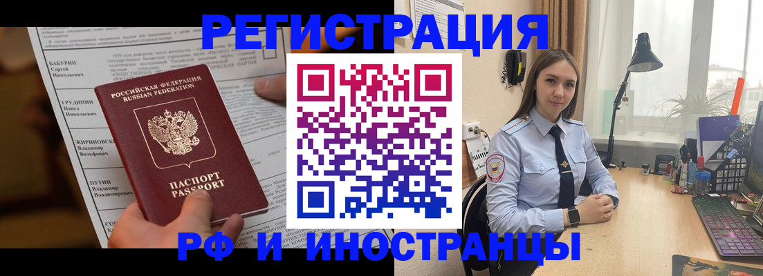 временная регистрация 2025 в Верхнем Уфалее