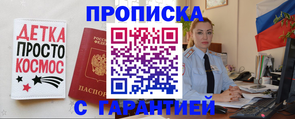 прописка от собственника в Верхнем Уфалее