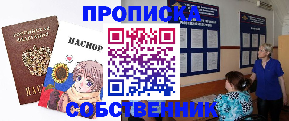 прописка регистрация в Верхнем Уфалее