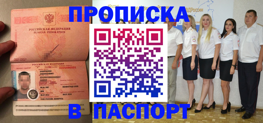 прописка для кредита в Верхнем Уфалее