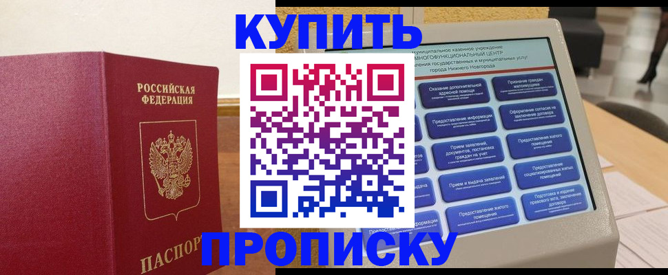 прописка для кредита в Верхнем Уфалее