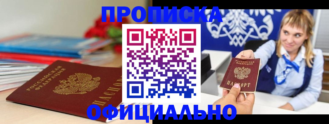 прописка для кредита в Верхнем Уфалее