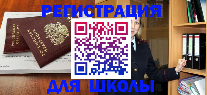 прописка для работы в Верхнем Уфалее