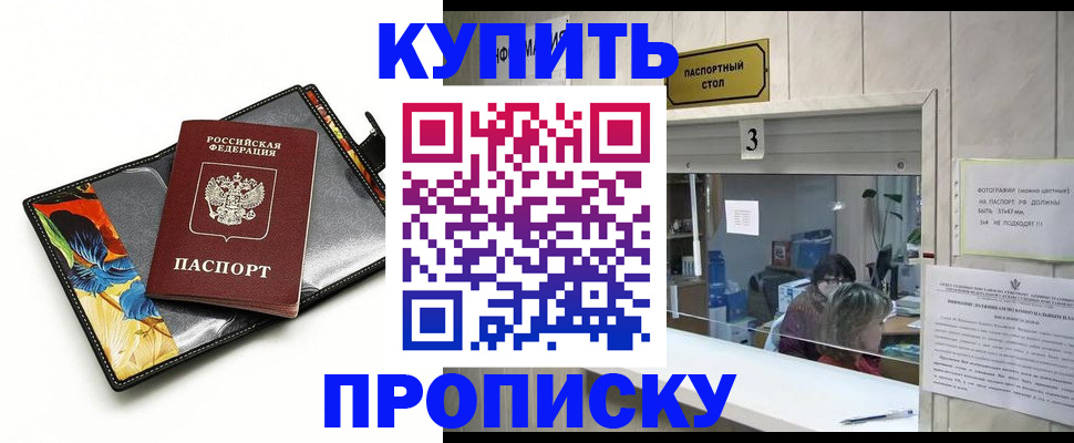 прописка регистрация в Верхнем Уфалее