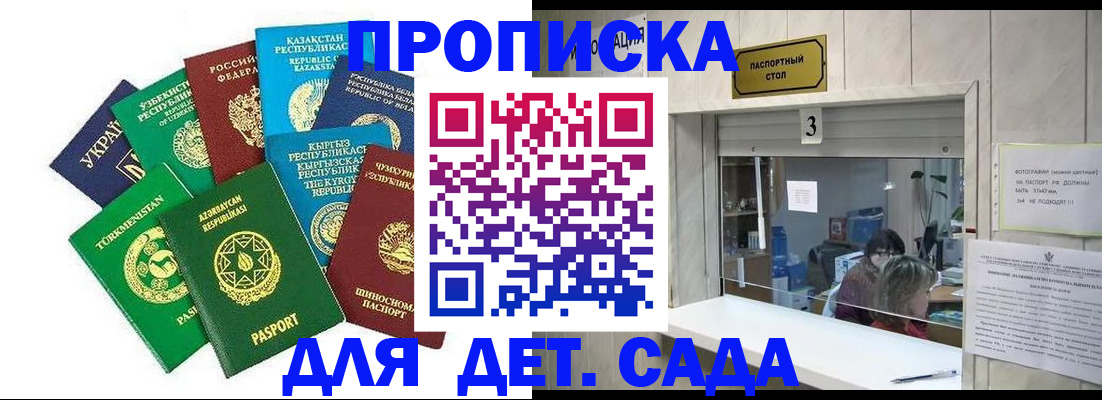 временная регистрация в Верхнем Уфалее