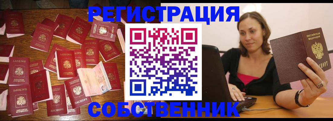 прописка для военкомата в Верхнем Уфалее